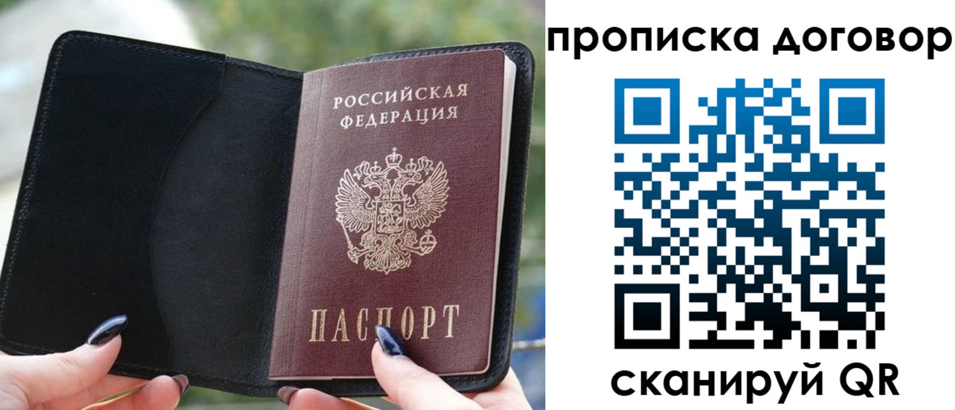 регистрация для дет. сада в Магадане